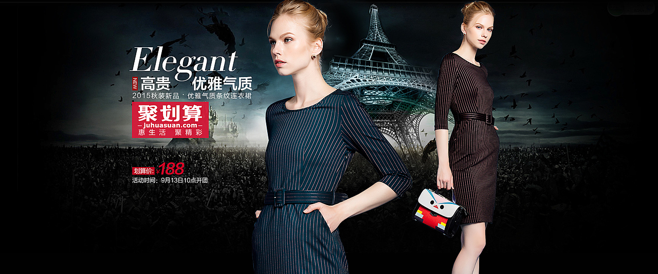 女装店铺海报图