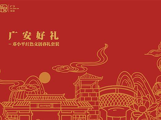 广安好礼--邓小平红色文创春礼套装