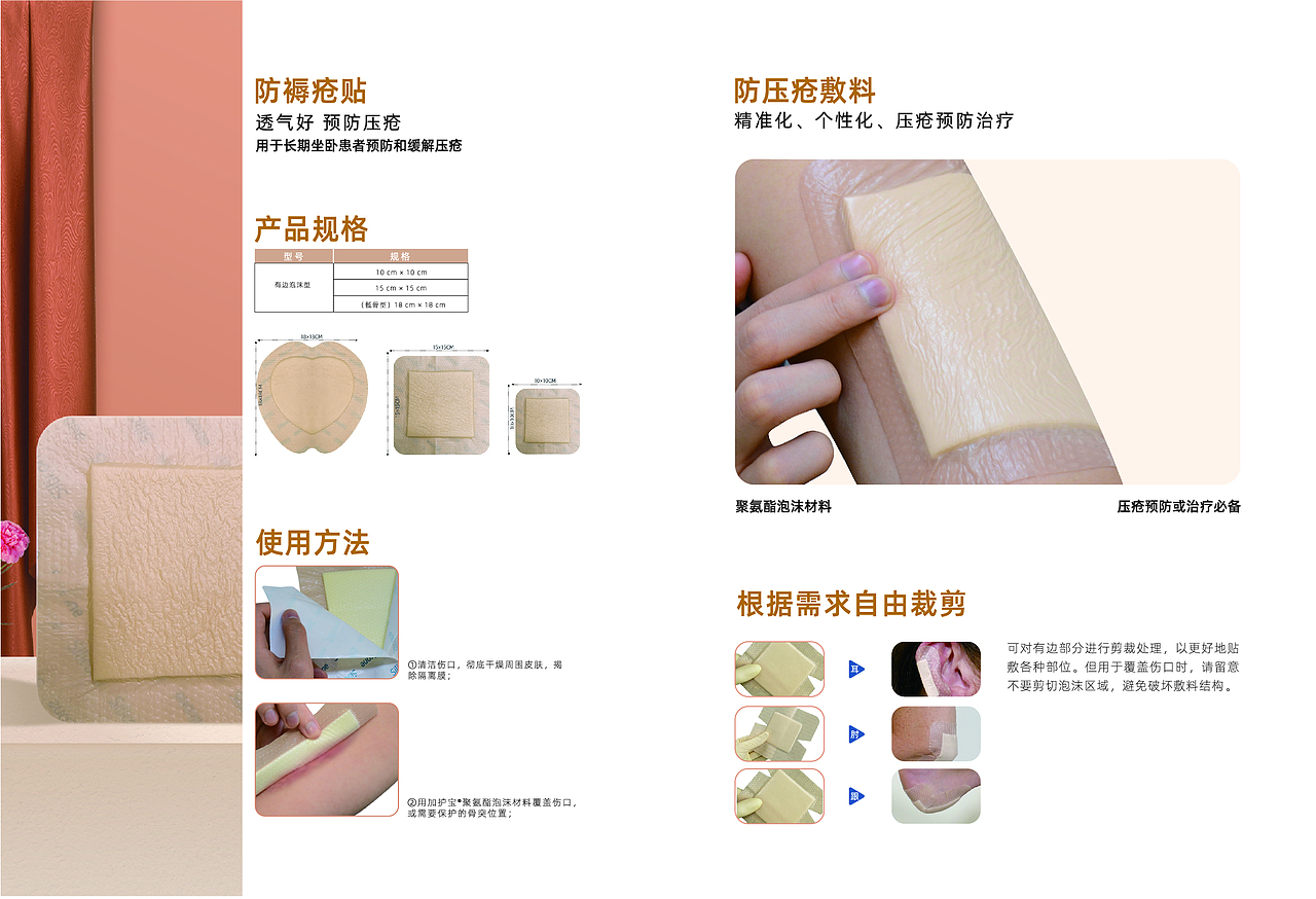 压疮彩页（图ZMjQxMDU1Nzc2） - 书籍/画册 - 站酷设计师半截黄瓜原创素材 - 站酷ZCOOL
