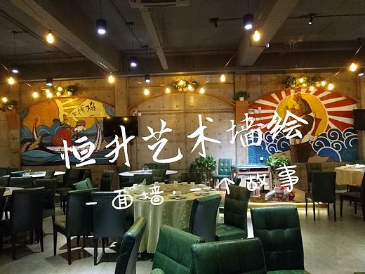 空闲时间接的墙绘