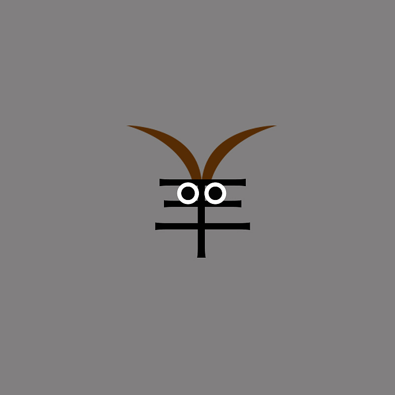 字体设计（图ZMzM4NzY3MjA=） - 字体/字形 - 站酷设计师jiangjianglei原创素材 - 站酷ZCOOL