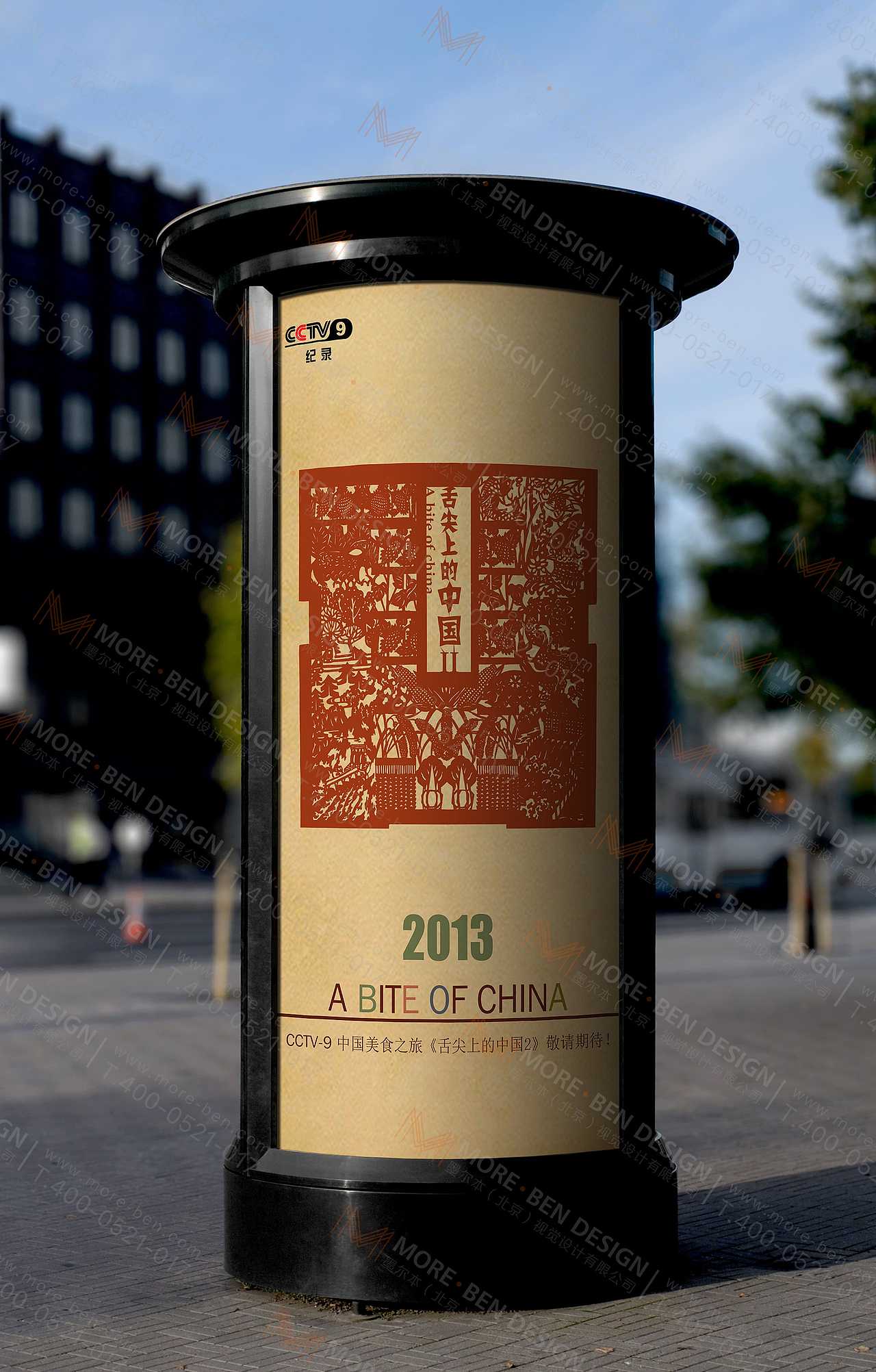 影视传媒行业宣传海报－《舌尖上的中国》宣传海报－墨尔本视觉设计影视海报（图ZNjcwMDM1MDA=） - 海报 - 站酷设计师墨尔本视觉设计原创素材 - 站酷ZCOOL