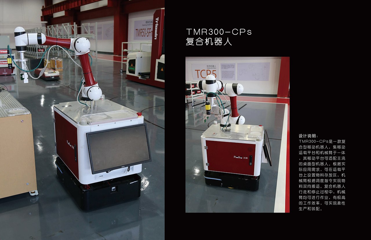 智能工厂工业机器人