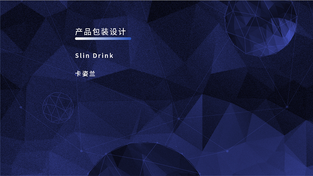 平面设计之路-作品集