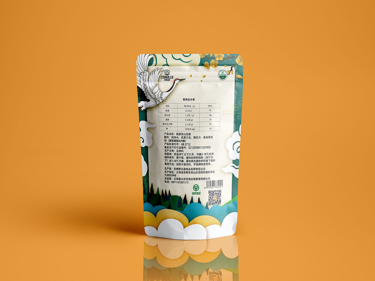 包装（图ZMTkyODY2MzI0） - 包装 - 站酷设计师爱上网的老污龟原创素材 - 站酷ZCOOL