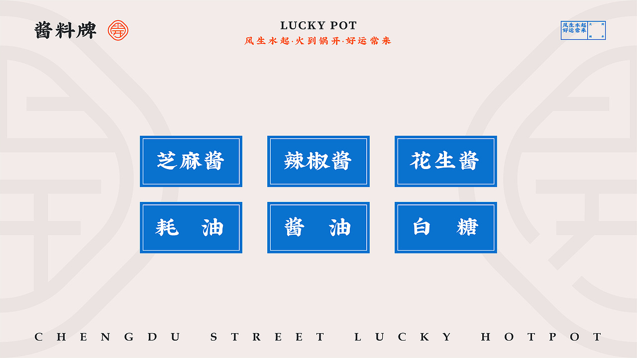 火到锅开 | 成都市井火锅 | 品牌设计全案 VI(图ZMjI1NDQyMTQw) - 品牌 - 站酷设计师陈切Qie原创素材 - 站酷ZCOOL