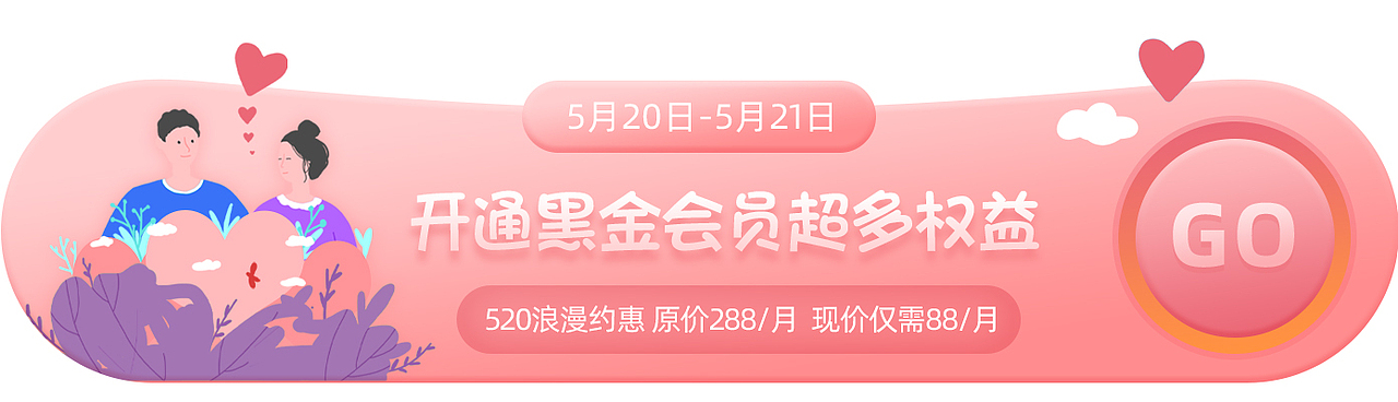 2021年5月（图ZMjU3NTIzNTAw） - 电商 - 站酷设计师大大王biu原创素材 - 站酷ZCOOL