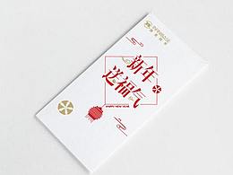 新年卡袋包装展示