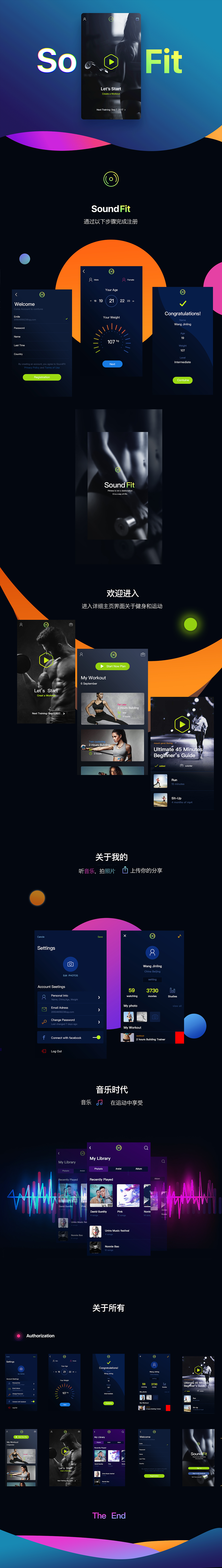 Sound Fit app（图ZMTI3NDQxMTMy） - APP界面 - 站酷设计师铃铛铛lll原创素材 - 站酷ZCOOL