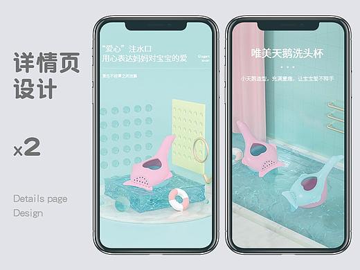 母婴详情页*2