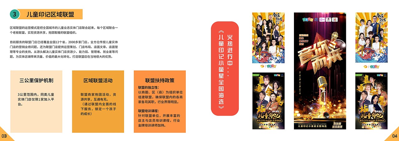 儿童画册设计（图ZMjA0NDY3NDU2） - 书籍/画册 - 站酷设计师在路上的时光原创素材 - 站酷ZCOOL