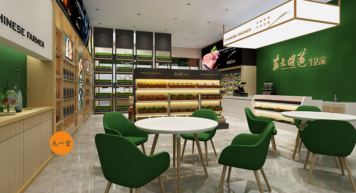 品质生鲜超市设计·生活稼·成都餐饮策划（图ZMjEwNDcxODA4） - 家装设计 - 站酷设计师餐饮策划公司原创素材 - 站酷ZCOOL