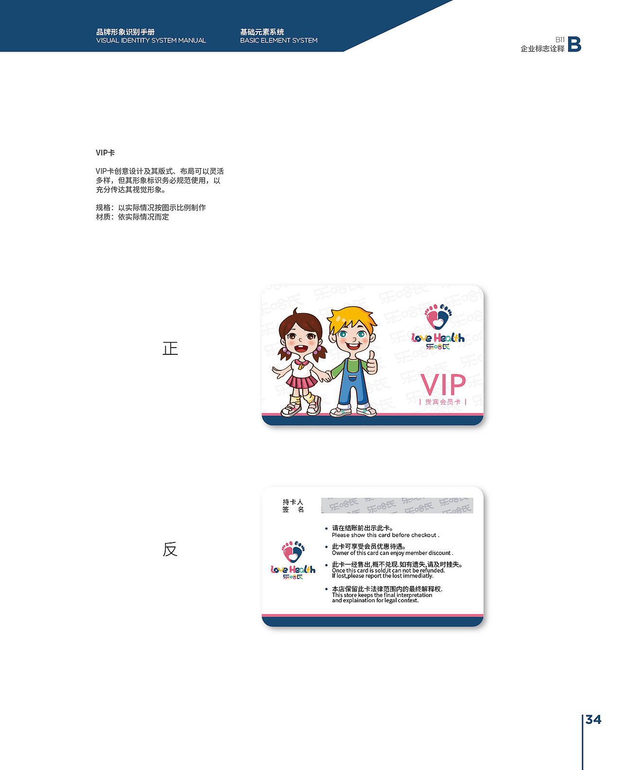 童鞋品牌VI设计