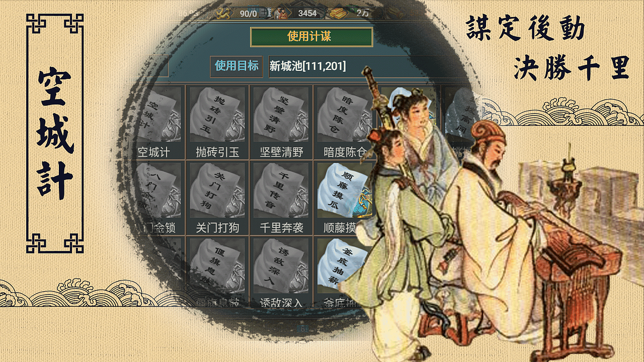 热血三国五图（图ZMjIzNzc1MDY0） - 其他平面 - 站酷设计师小布ciel原创素材 - 站酷ZCOOL