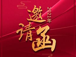 机关海报