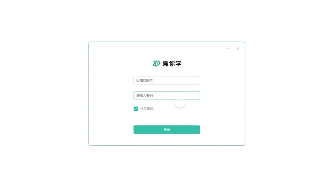 教学系统品牌UI-焦你学