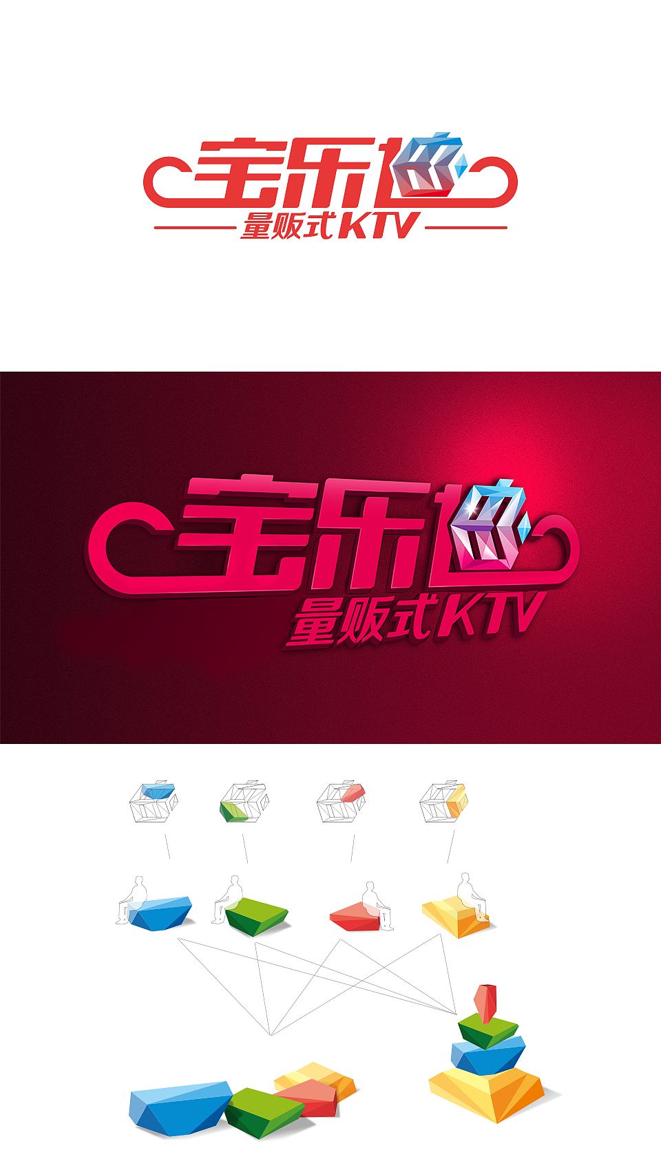 logo整理 No.1(毕业前后)