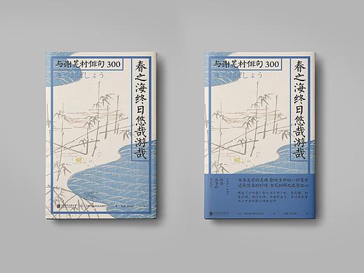 Aoi图书装帧设计13
