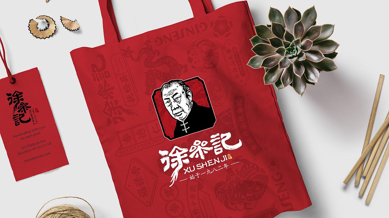 徐參記品牌形象設計（圖ZMjA2NDgxOTQ4） - 品牌 - 站酷設計師蕓皓原創(chuàng)素材 - 站酷ZCOOL