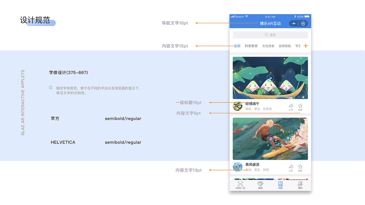 博乐AR小程序作品整理