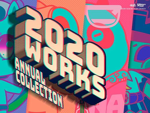 2020-我的年终总结-Reborn
