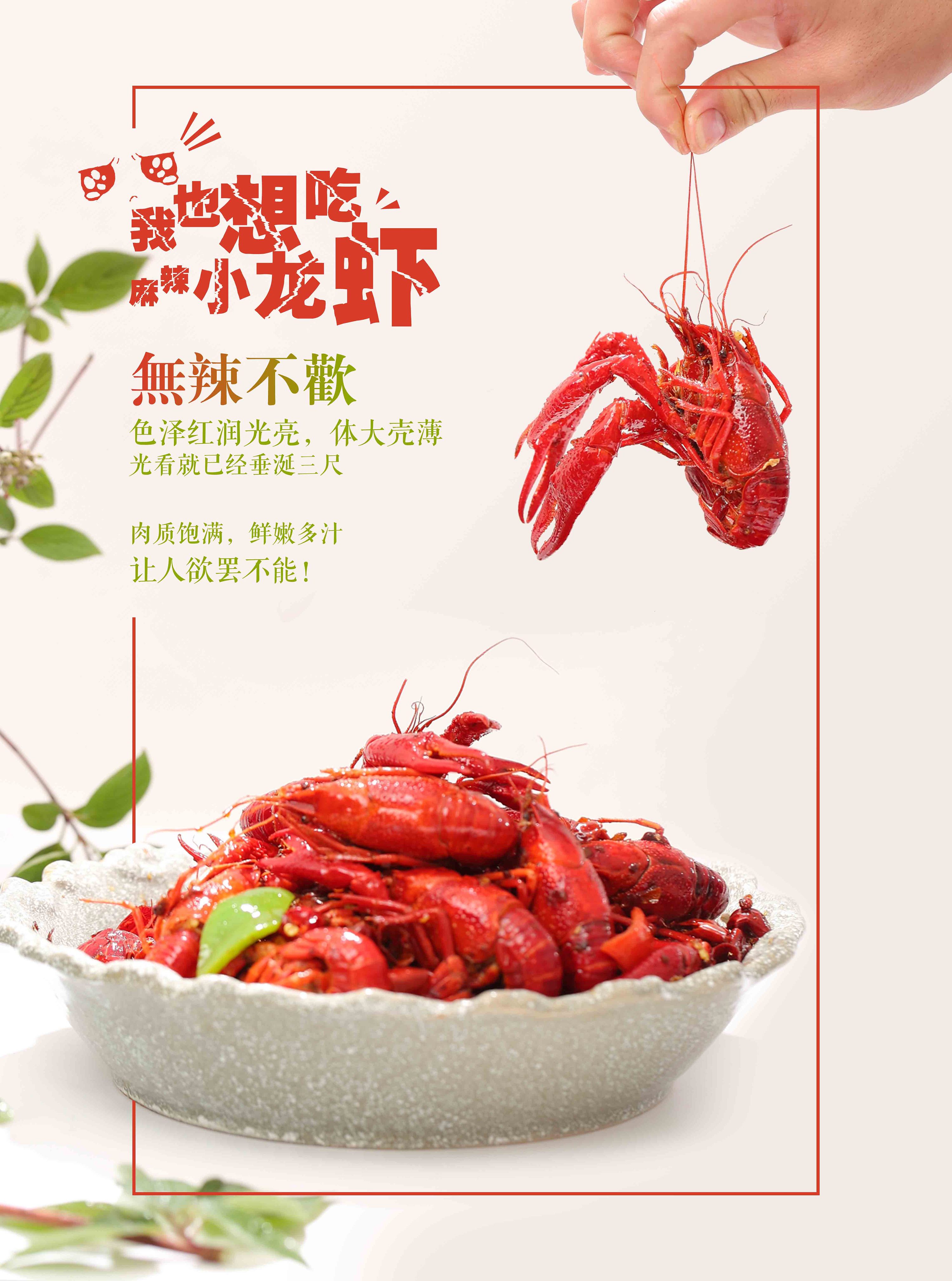 我也想吃小龙虾