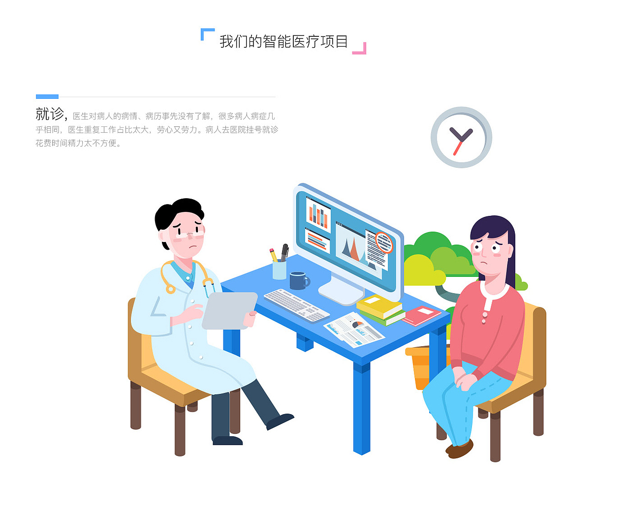 日常画的一些用于手游、网页、App、H5的插图和设定（图ZMjM2OTUyNjY0） - 商业插画 - 站酷设计师guoxu1984原创素材 - 站酷ZCOOL