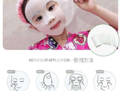 面膜详情页
