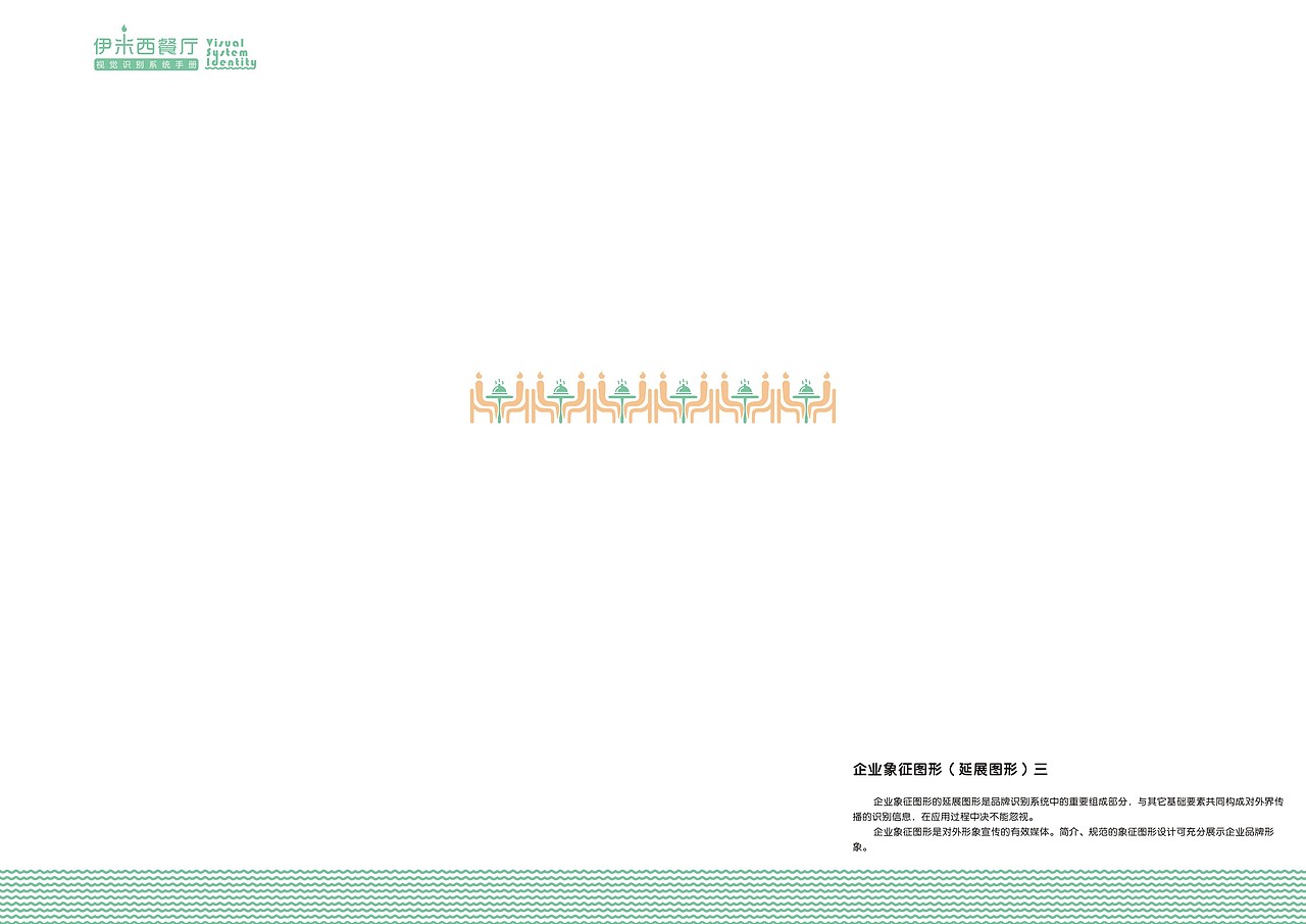 伊米西餐厅（图ZMTI3Nzk3MzY=） - 品牌 - 站酷设计师小草的芬芳原创素材 - 站酷ZCOOL