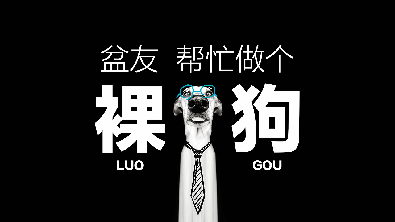 整理部分LOGO