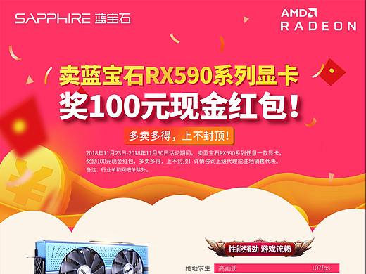 单张彩页设计微信微博活动宣传设计