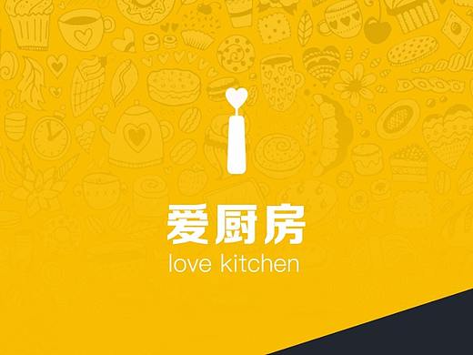 爱厨房菜谱app