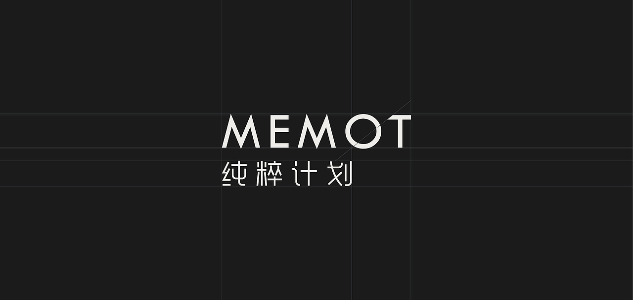 MEMOT|冷萃咖啡LOGO升级
