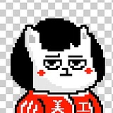美丫姐的头像