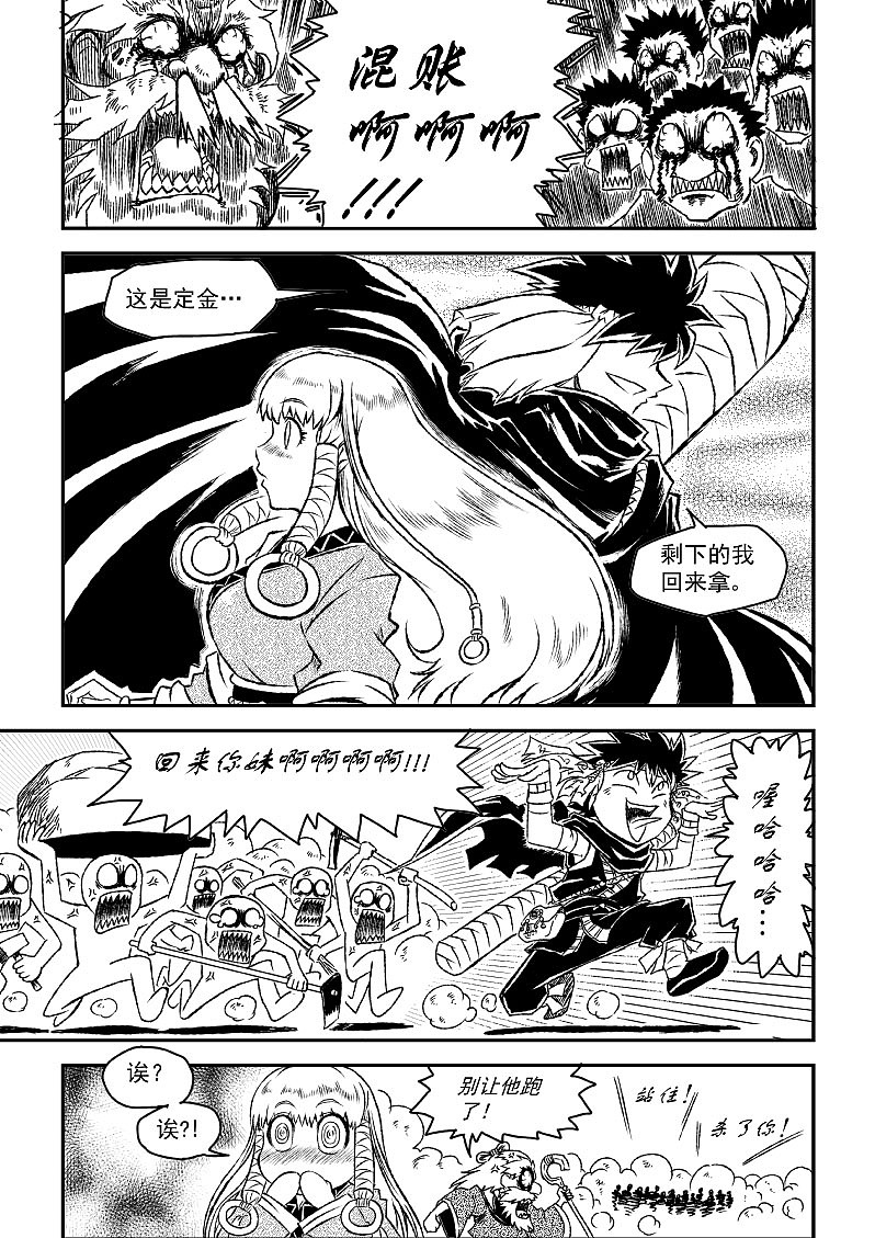龙斩（图ZMjU0MzI0MDA=） - 中/长篇漫画 - 站酷设计师leekimbong原创素材 - 站酷ZCOOL