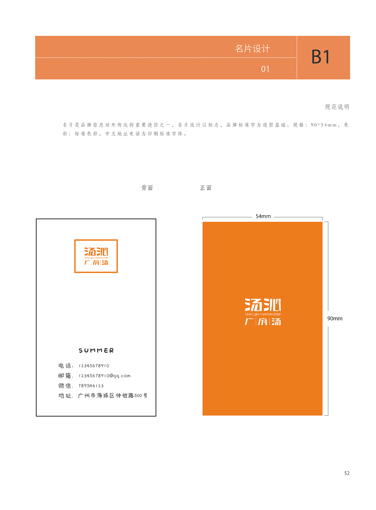 汤沁vis手册（图ZNzczNzU2NzI=） - 书籍/画册 - 站酷设计师包荒设计原创素材 - 站酷ZCOOL