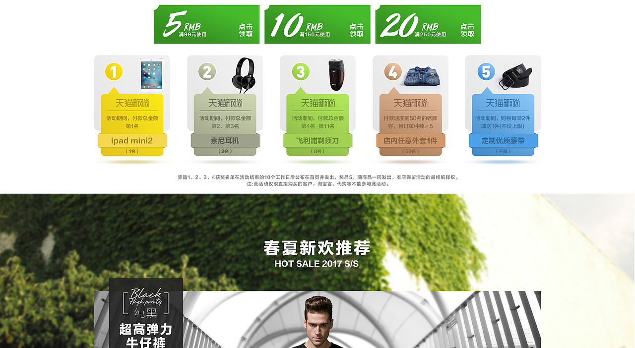 2017年春夏新风尚首页（图ZODQ3NzY5NDg=） - 电商 - 站酷设计师Byemy_8原创素材 - 站酷ZCOOL