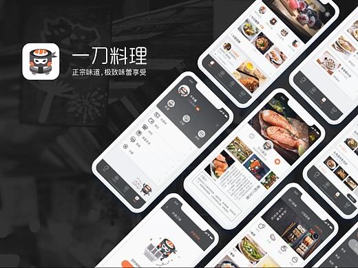 日料APP-YIDAO料理