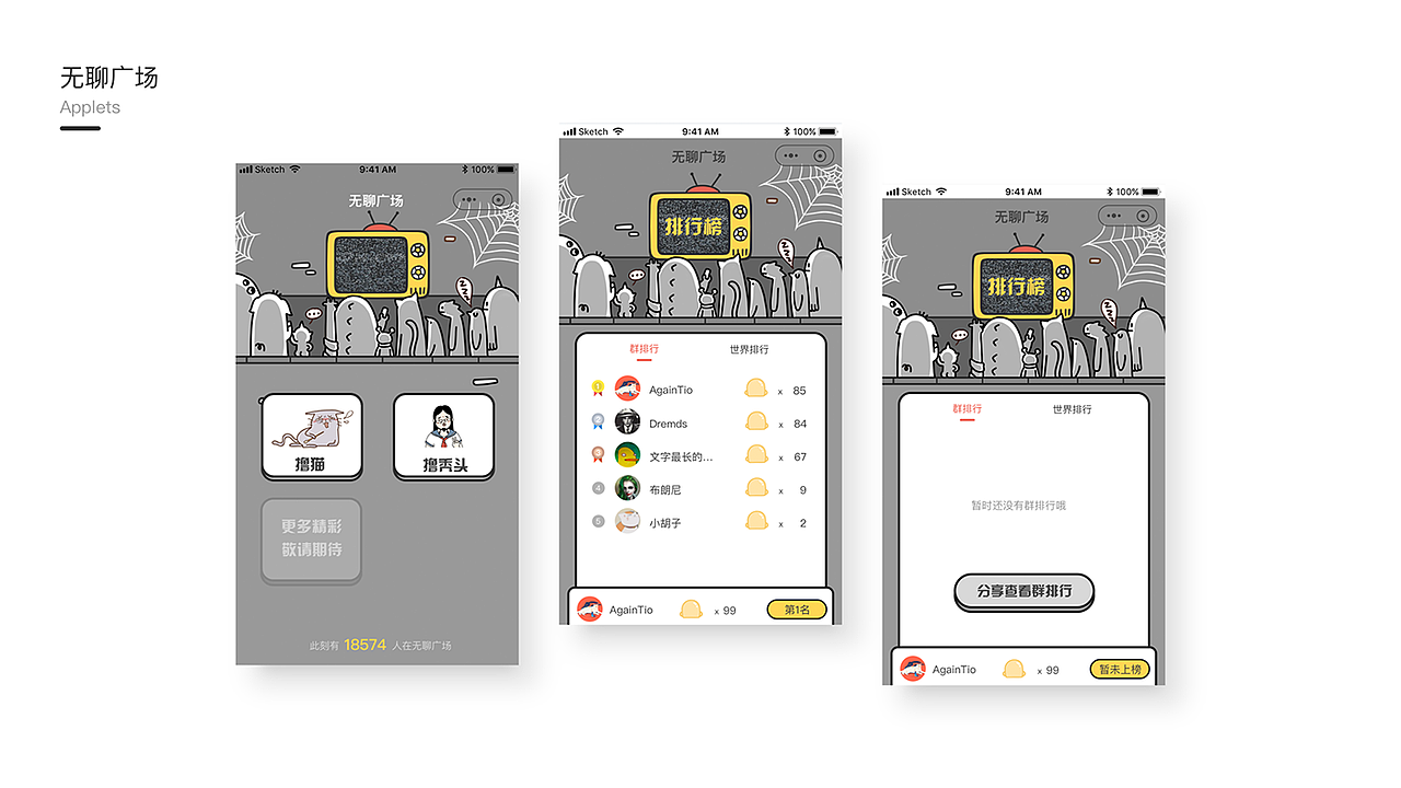 2018 | 年度作品回顾（图ZMTQxMTg1Mzg0） - APP界面 - 站酷设计师花不爷原创素材 - 站酷ZCOOL