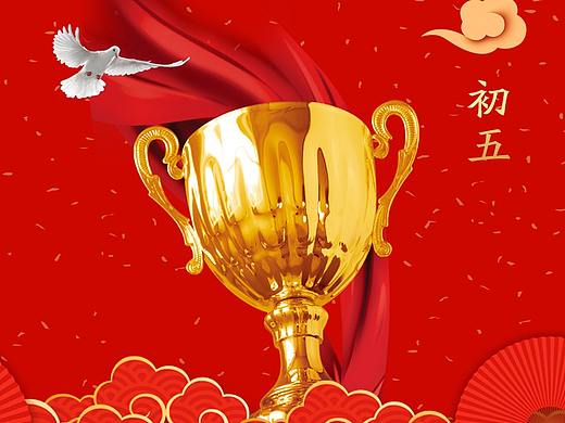 春节微信稿