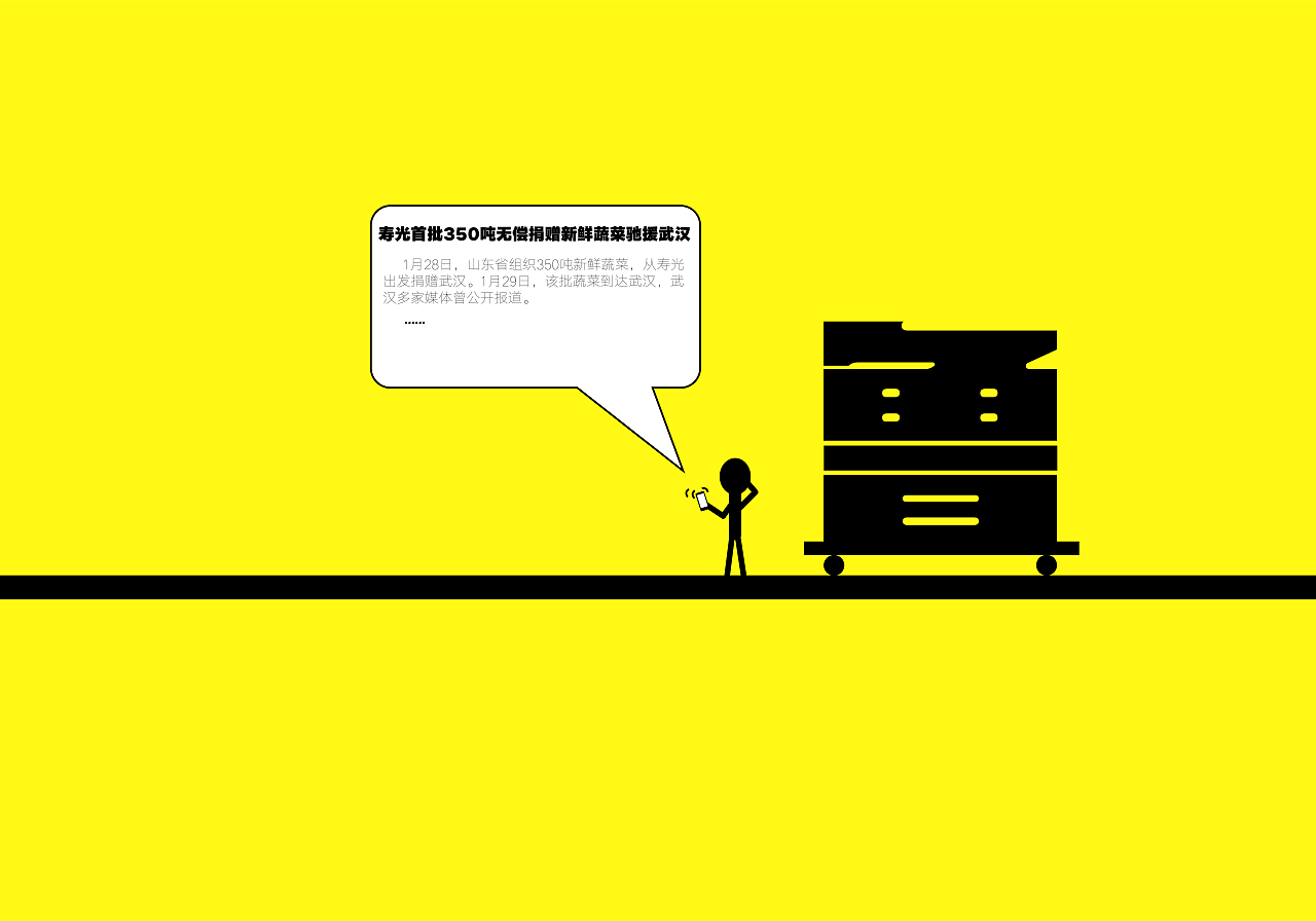 “疫”方有难 八方支援（图ZMTk0NzkwMTI4） - 海报 - 站酷设计师嬲塞i原创素材 - 站酷ZCOOL