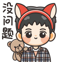 日常篇人物类IP表情（图ZMjQzODc2MDAw） - 网络表情 - 站酷设计师Vicky_惊鸿原创素材 - 站酷ZCOOL