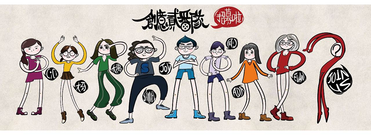 team招募（图ZNTA2NTYwODg=） - 新锐潮流插画 - 站酷设计师evanlee27原创素材 - 站酷ZCOOL