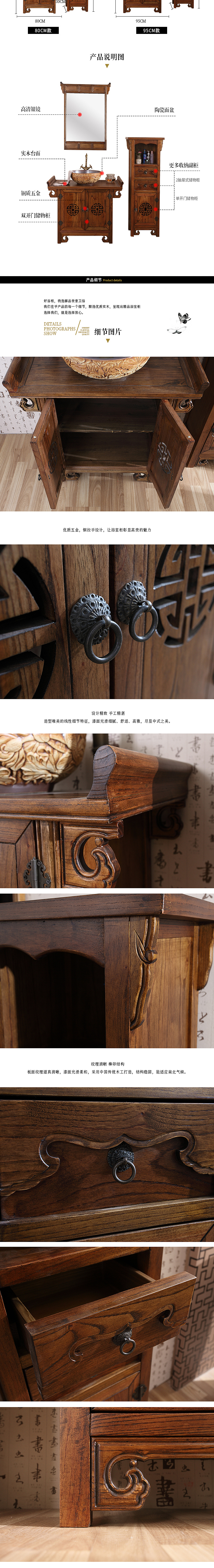 中式浴室柜详情页（图ZNzk0ODU5ODg=） - 电商 - 站酷设计师APEI啊呸原创素材 - 站酷ZCOOL