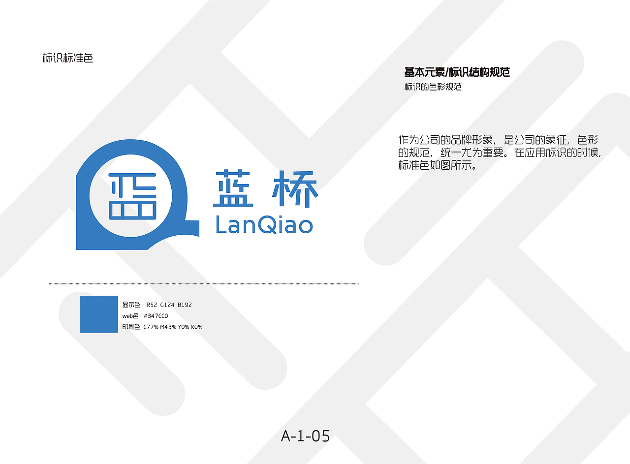 蓝桥杯比赛品牌设计组——LOGO设计（图ZMTE4OTcwMDQ0） - 品牌 - 站酷设计师XIAOWENWEI原创素材 - 站酷ZCOOL