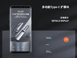 倍思 多功能扩展坞