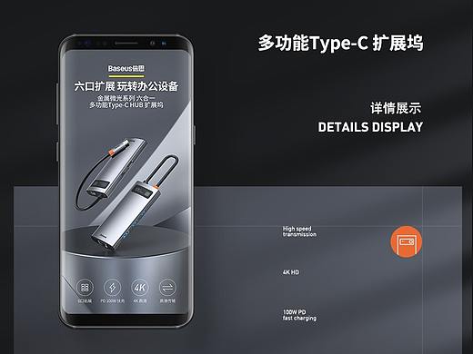 倍思 多功能擴展塢（個人主頁-ZNTI3Mzc4NDQ=） - 電商 - 站酷設計師Audience林原創(chuàng)素材 - 站酷ZCOOL