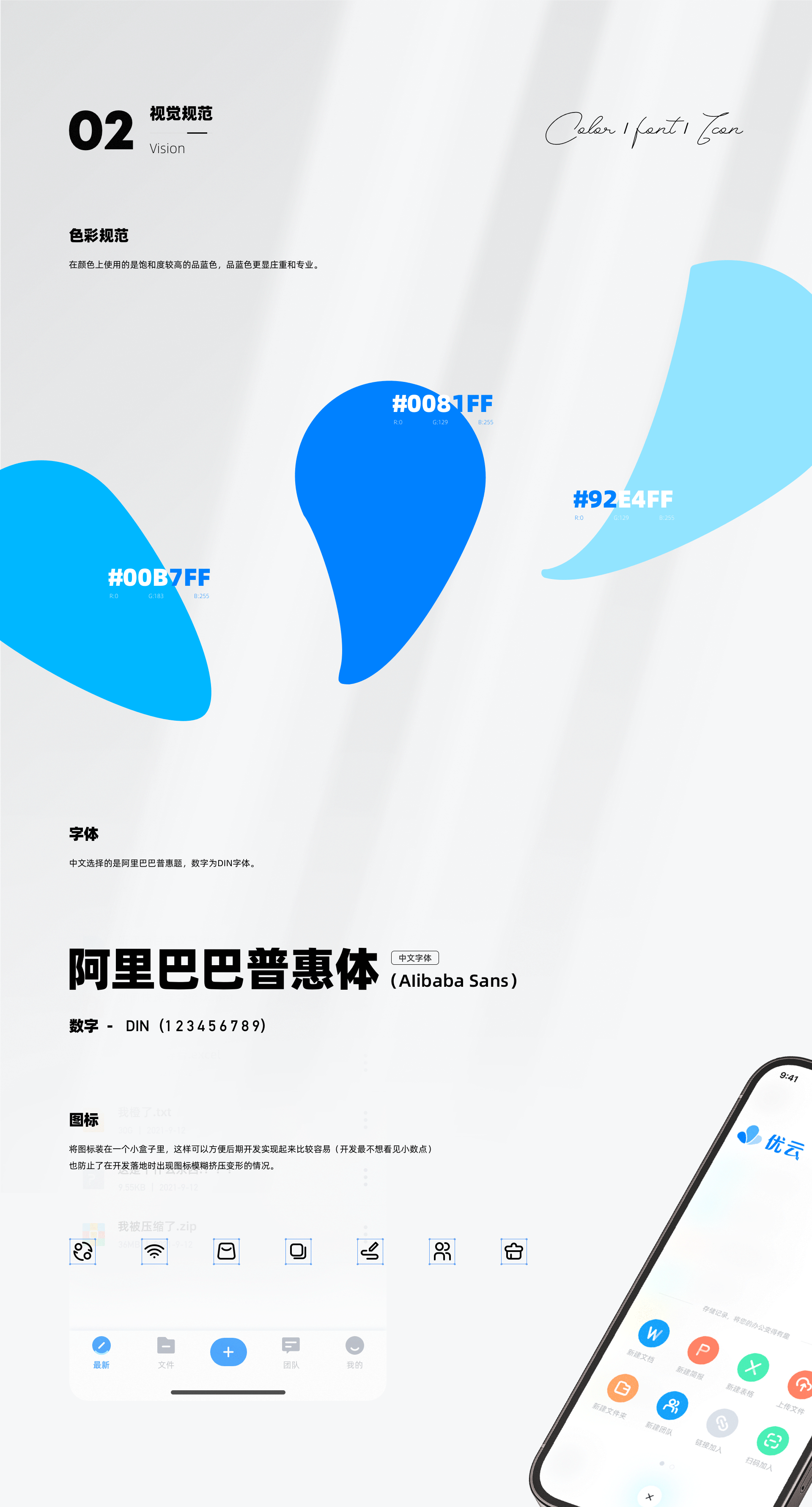 永中优云 I Design Competition（图ZMjc4ODA0MjE2） - APP界面 - 站酷设计师锁毅博原创素材 - 站酷ZCOOL