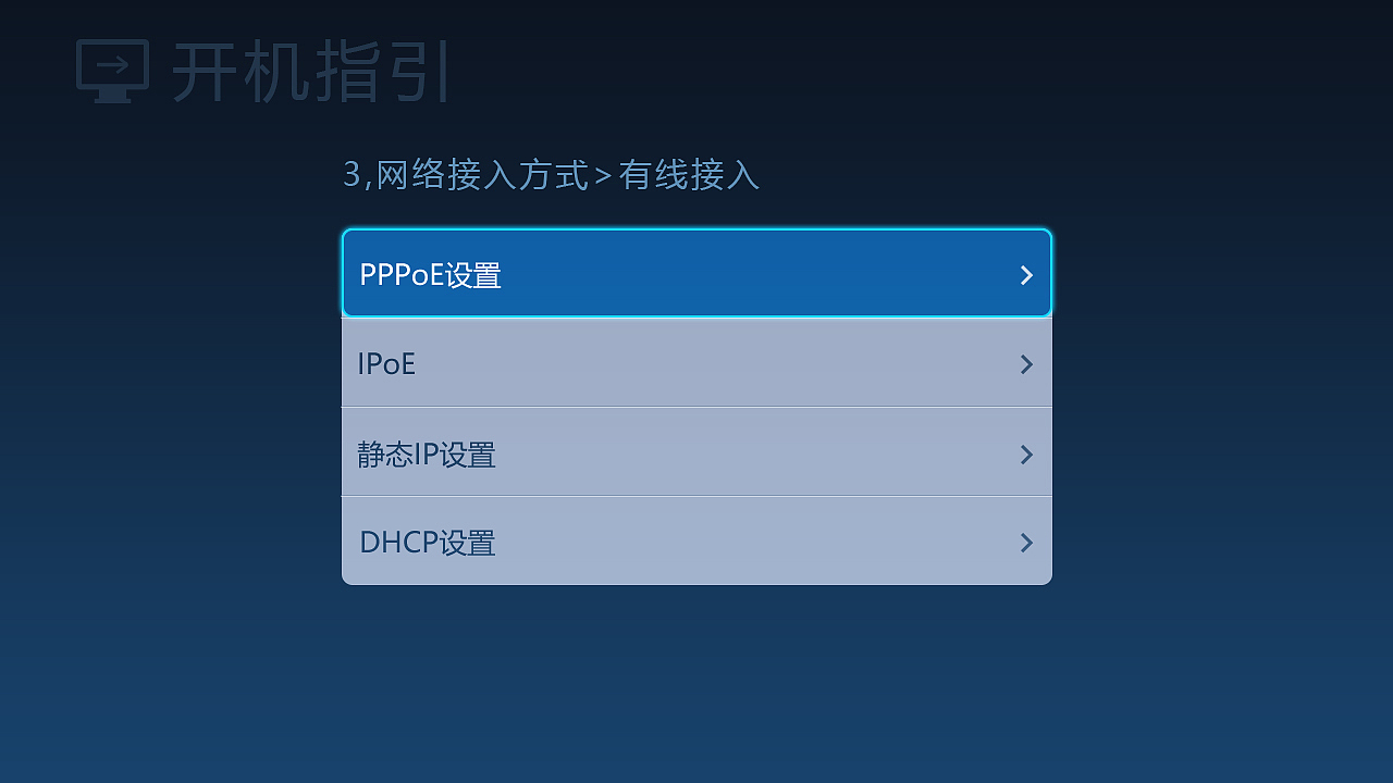 电视界面—系统设置（图ZNzM5OTkyNTI=） - 其他UI - 站酷设计师华丽的堕落原创素材 - 站酷ZCOOL