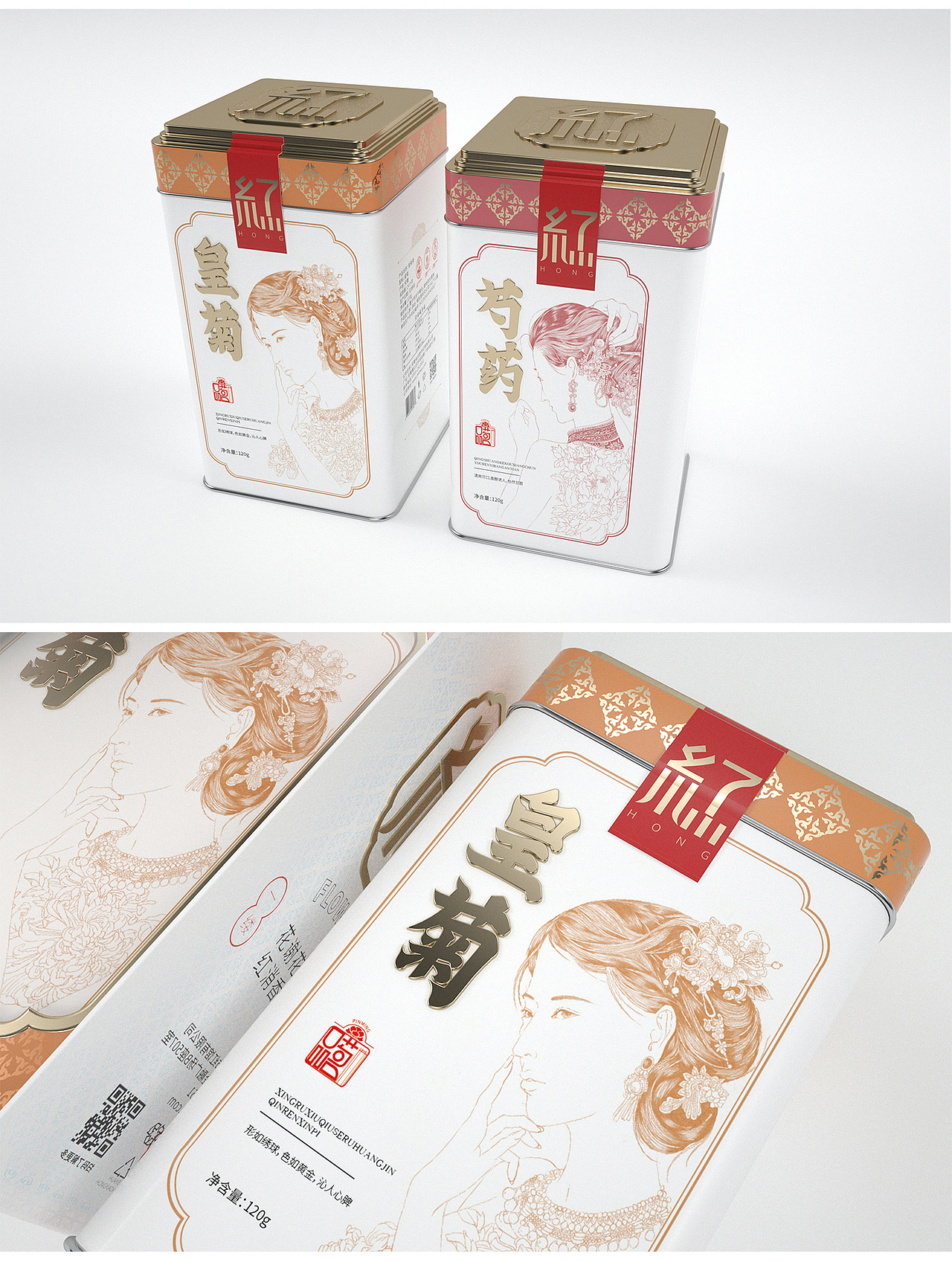 红——花茶包装设计,独立款(芍药款,皇菊款)